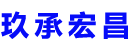 汉中